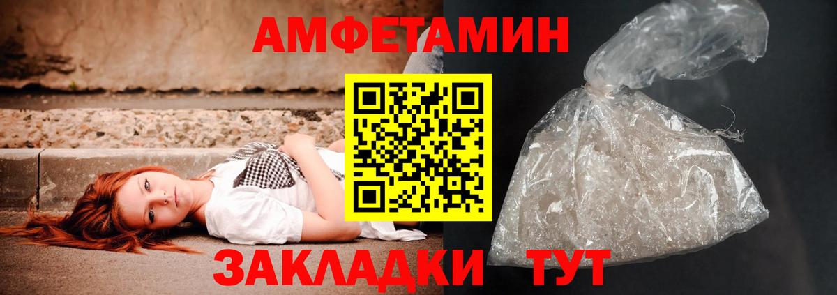 Калининград  Amphetamine VHQ  Амфетамин  Вход с VPN 