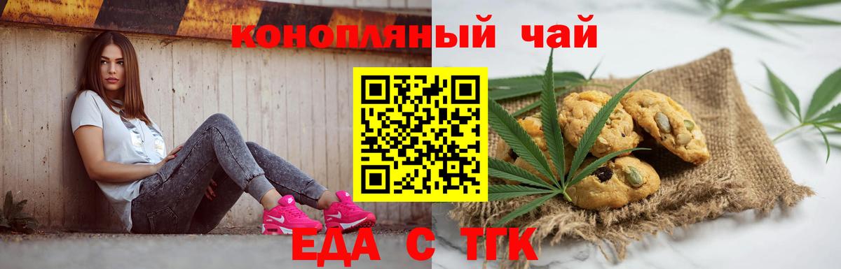 Калининград  Cannafood марихуана  Вход с VPN 