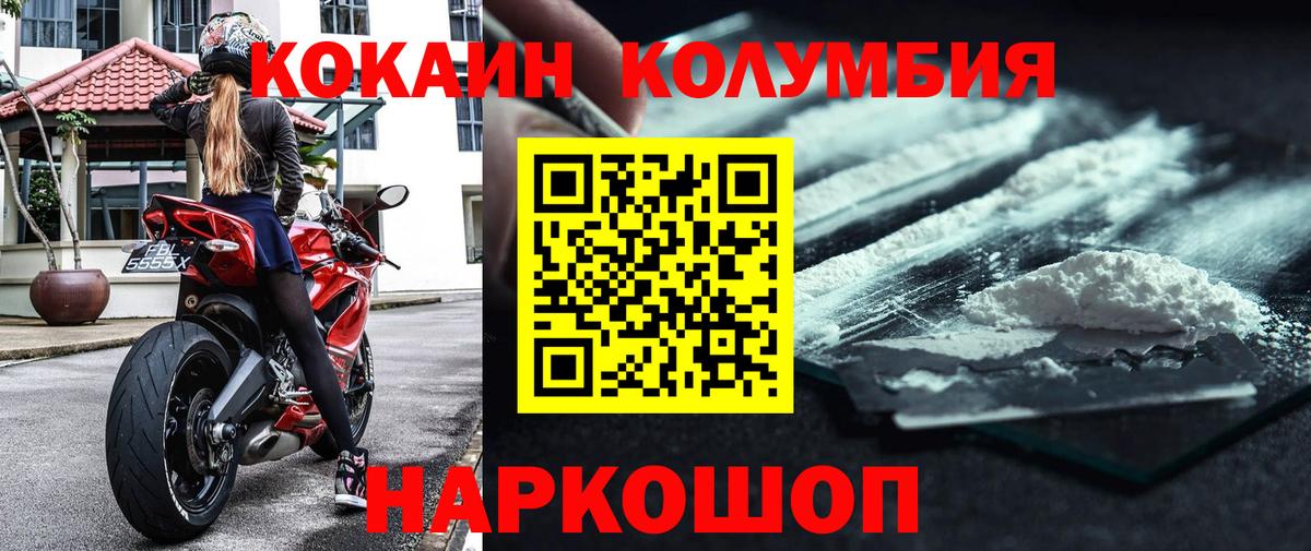 Калининград  Кокаин Fish Scale  Вход с VPN  COCAIN VHQ 