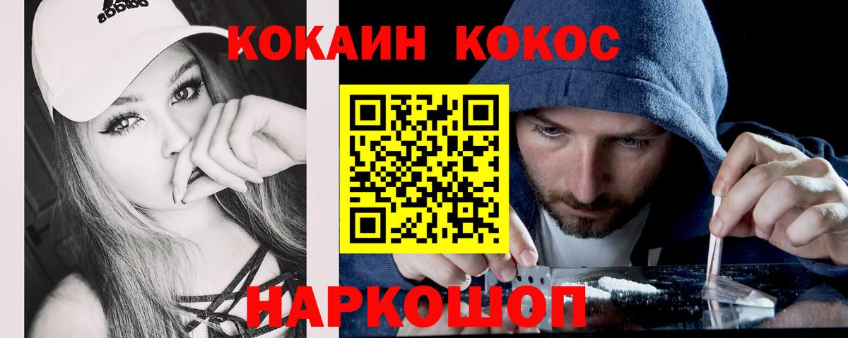 COCAIN 97% Калининград