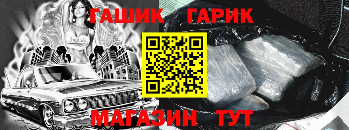 ГАШИШ ice o lator Калининград