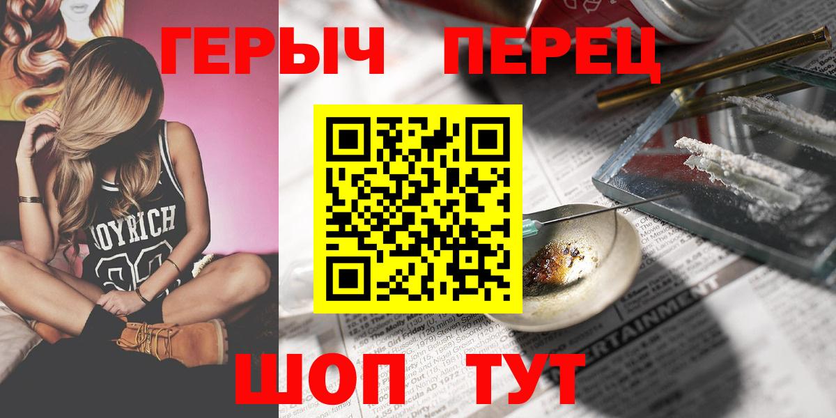 ГЕРОИН хмурый  Вход с VPN  Калининград 