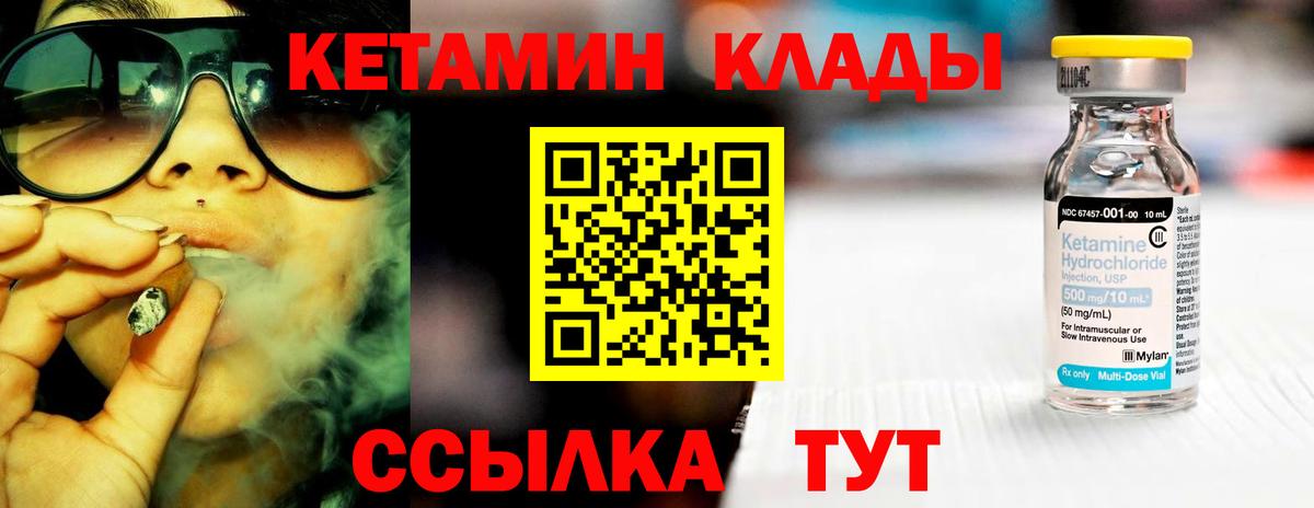 Калининград  Кетамин VHQ  Кетамин ketamine  Вход с VPN 
