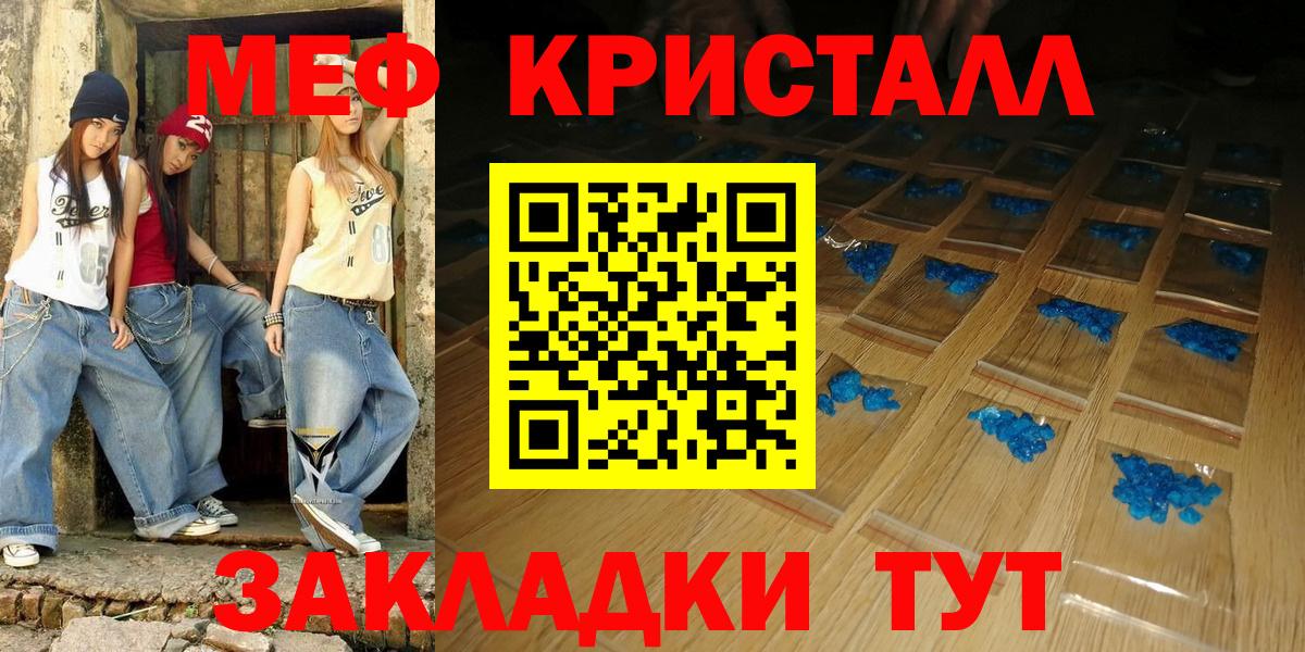 Меф кристаллы  Мефедрон  Калининград  МЕФ мяу мяу  Вход с VPN 