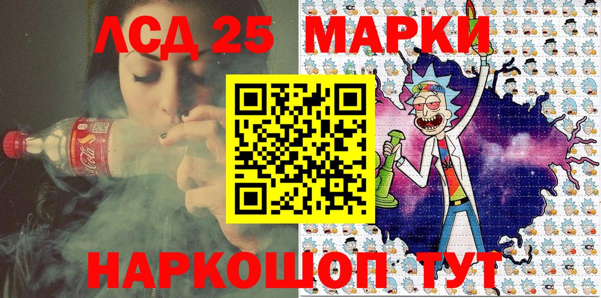 Марки 25I-NBOMe 1,8мг Калининград