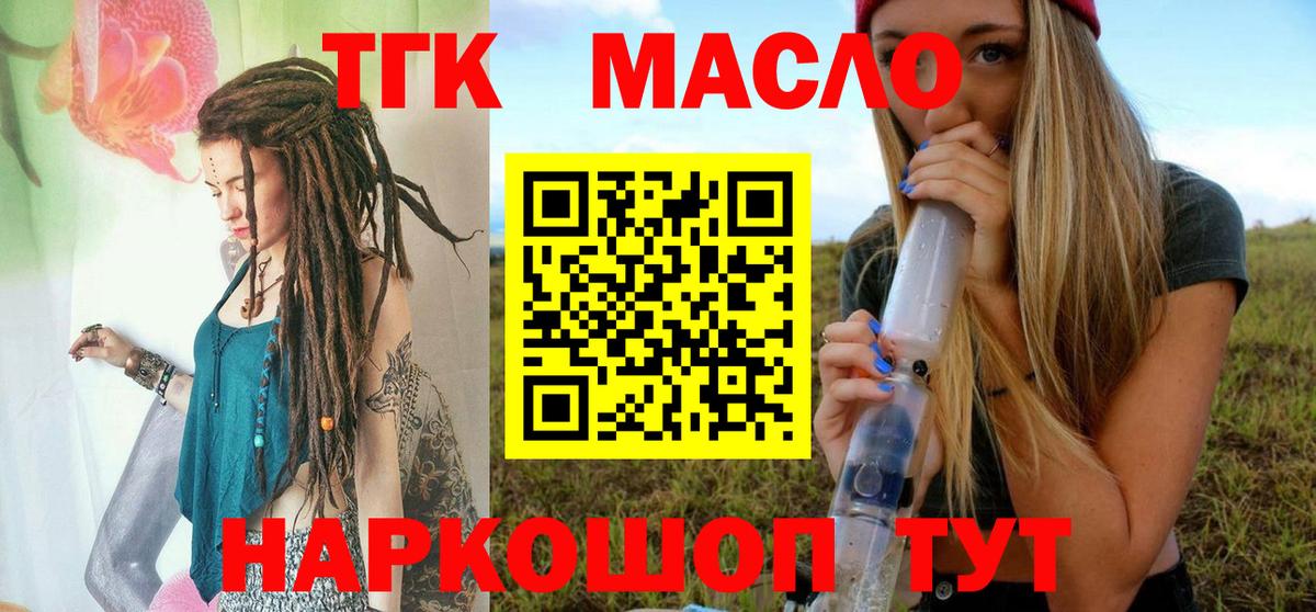 Дистиллят ТГК вейп Калининград