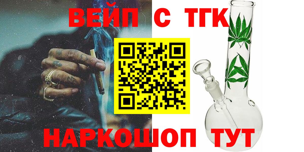 Калининград  ТГК гашишное масло  Дистиллят ТГК Wax  Вход с VPN 