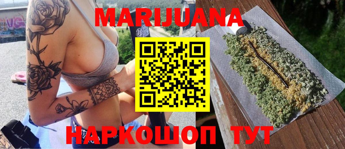Шишки марихуана Amnesia Калининград